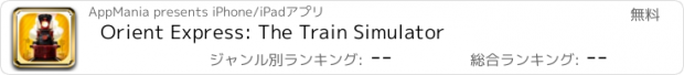 おすすめアプリ Orient Express: The Train Simulator