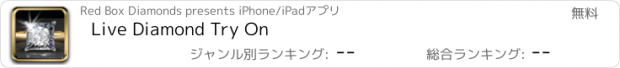 おすすめアプリ Live Diamond Try On