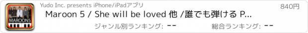 おすすめアプリ Maroon 5 / She will be loved 他 /誰でも弾ける PianoMan