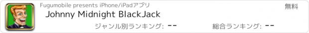 おすすめアプリ Johnny Midnight BlackJack