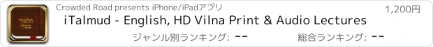 おすすめアプリ iTalmud - English, HD Vilna Print & Audio Lectures