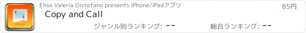 おすすめアプリ Copy and Call