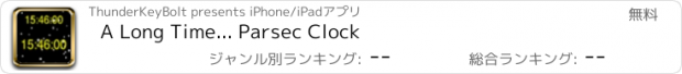 おすすめアプリ A Long Time... Parsec Clock