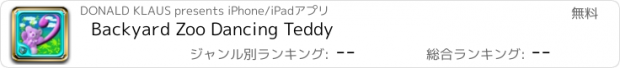 おすすめアプリ Backyard Zoo Dancing Teddy