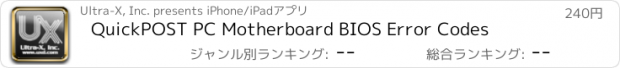 おすすめアプリ QuickPOST PC Motherboard BIOS Error Codes