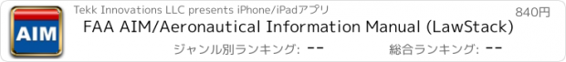 おすすめアプリ FAA AIM/Aeronautical Information Manual (LawStack)