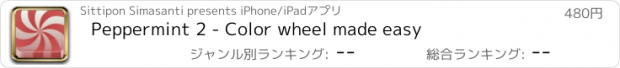 おすすめアプリ Peppermint 2 - Color wheel made easy