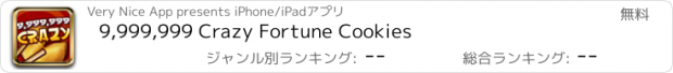 おすすめアプリ 9,999,999 Crazy Fortune Cookies