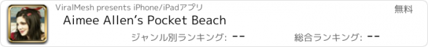 おすすめアプリ Aimee Allen’s Pocket Beach