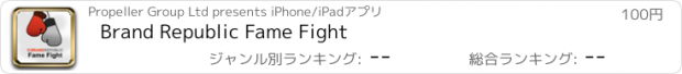 おすすめアプリ Brand Republic Fame Fight