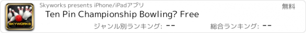 おすすめアプリ Ten Pin Championship Bowling® Free