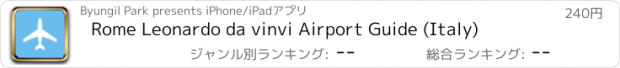 おすすめアプリ Rome Leonardo da vinvi Airport Guide (Italy)