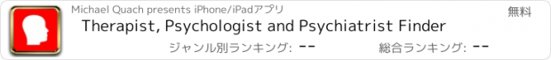 おすすめアプリ Therapist, Psychologist and Psychiatrist Finder