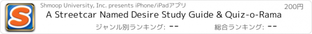 おすすめアプリ A Streetcar Named Desire Study Guide & Quiz-o-Rama