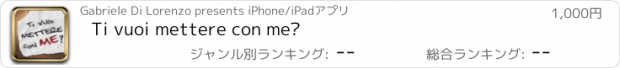 おすすめアプリ Ti vuoi mettere con me?