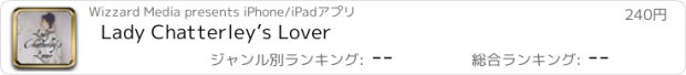 おすすめアプリ Lady Chatterley’s Lover