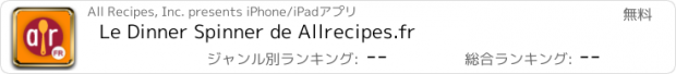 おすすめアプリ Le Dinner Spinner de Allrecipes.fr