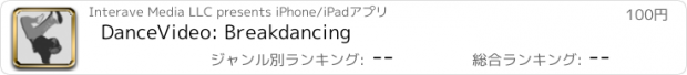 おすすめアプリ DanceVideo: Breakdancing