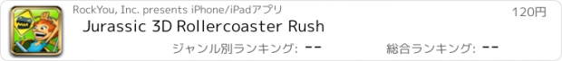 おすすめアプリ Jurassic 3D Rollercoaster Rush