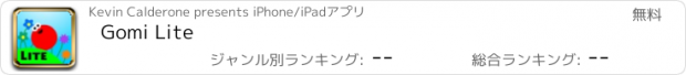 おすすめアプリ Gomi Lite