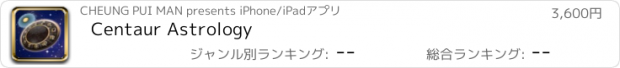 おすすめアプリ Centaur Astrology