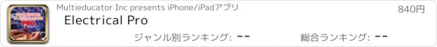 おすすめアプリ Electrical Pro