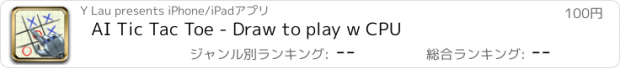 おすすめアプリ AI Tic Tac Toe - Draw to play w CPU