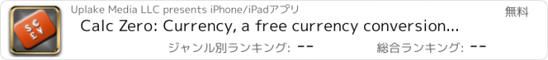 おすすめアプリ Calc Zero: Currency, a free currency conversion calculator