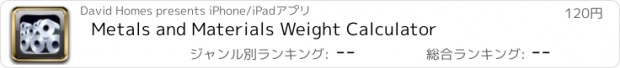 おすすめアプリ Metals and Materials Weight Calculator