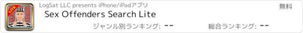 おすすめアプリ Sex Offenders Search Lite