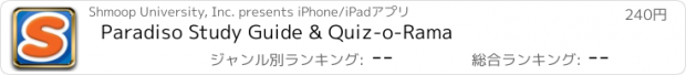 おすすめアプリ Paradiso Study Guide & Quiz-o-Rama