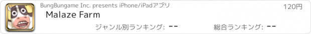 おすすめアプリ Malaze Farm