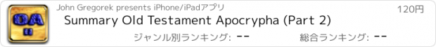 おすすめアプリ Summary Old Testament Apocrypha (Part 2)