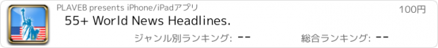 おすすめアプリ 55+ World News Headlines.