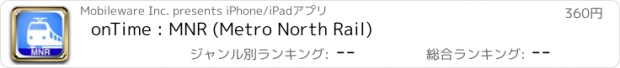 おすすめアプリ onTime : MNR (Metro North Rail)