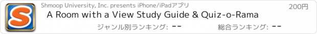 おすすめアプリ A Room with a View Study Guide & Quiz-o-Rama