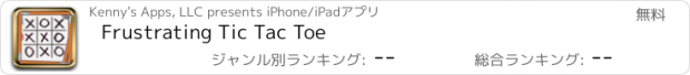 おすすめアプリ Frustrating Tic Tac Toe