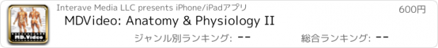 おすすめアプリ MDVideo: Anatomy & Physiology II