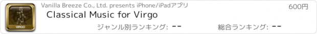 おすすめアプリ Classical Music for Virgo