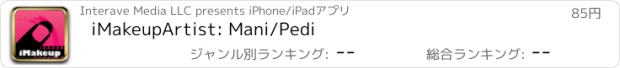 おすすめアプリ iMakeupArtist: Mani/Pedi