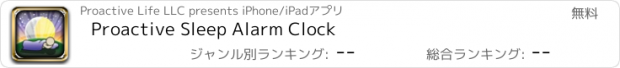 おすすめアプリ Proactive Sleep Alarm Clock