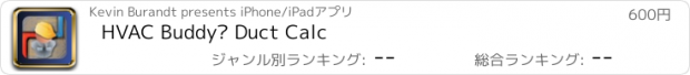 おすすめアプリ HVAC Buddy® Duct Calc