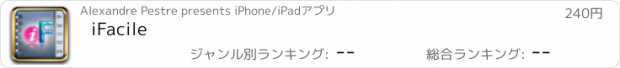 おすすめアプリ iFacile