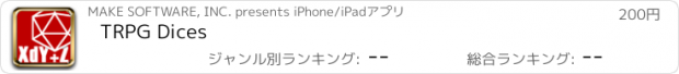 おすすめアプリ TRPG Dices