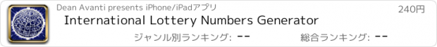 おすすめアプリ International Lottery Numbers Generator