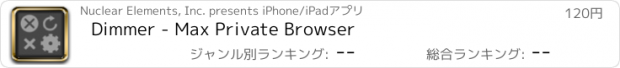 おすすめアプリ Dimmer - Max Private Browser