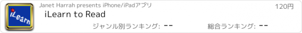 おすすめアプリ iLearn to Read