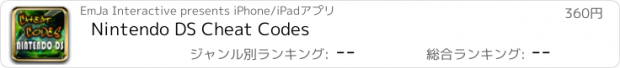 おすすめアプリ Nintendo DS Cheat Codes