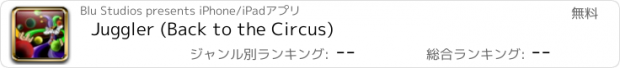 おすすめアプリ Juggler (Back to the Circus)