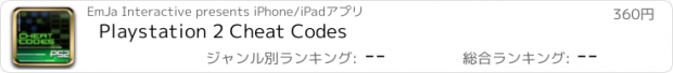 おすすめアプリ Playstation 2 Cheat Codes